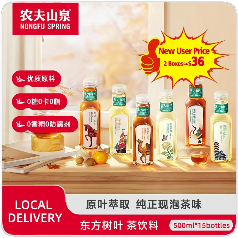 Nongfu Spring Oriental Leaf Sugar-free Beverage Oolong Tea Jasmine Tea Whole Box 500ml*15 Bottles
