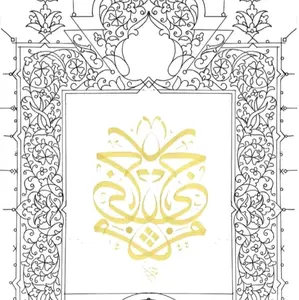 mal kaligrafi mushaf ukuran A2 swtengah karton rajiman kaligrafer