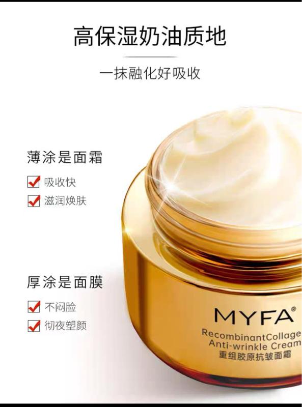 Product Introduction of Collegen peptide anti wrinkle cream 8