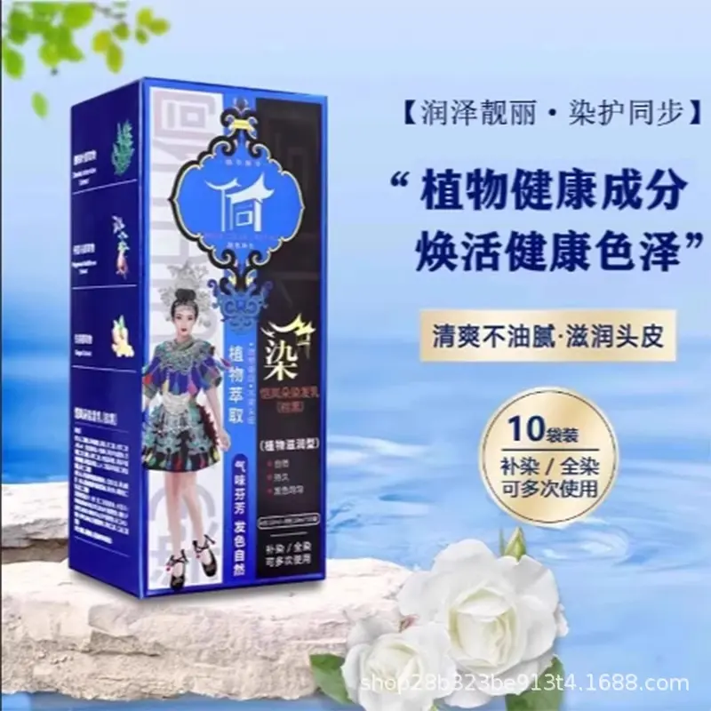 Dong dye color to hair dye paste plant extract pure product bubble hair dye black brown authentic fidelity