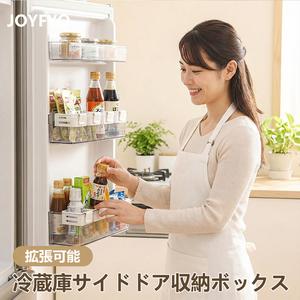 JOYFYO拡張可能な冷蔵庫サイドドア収納ボックス、ポータブル仕切り収納ボックス、多機能スパイス収納ボックス、転倒防止収納ラック、仕切り固定プレート