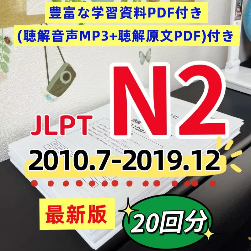 【まとめ売り】JLPT N1 N2 対策本 12冊セット まとめ売り】JLPT N1 N2 対策本 12冊セット 【公式通販】