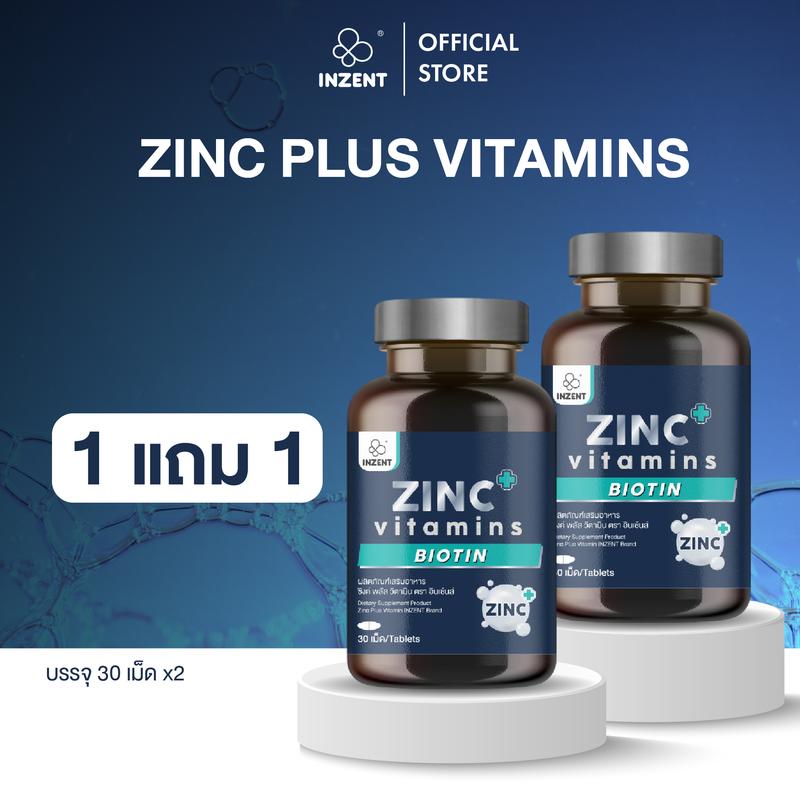 [ร้านบริษัท][1แถม1] ZINC PLUS VITAMINS ซิงค์ พลัส วิตามิน ตรา INZENT