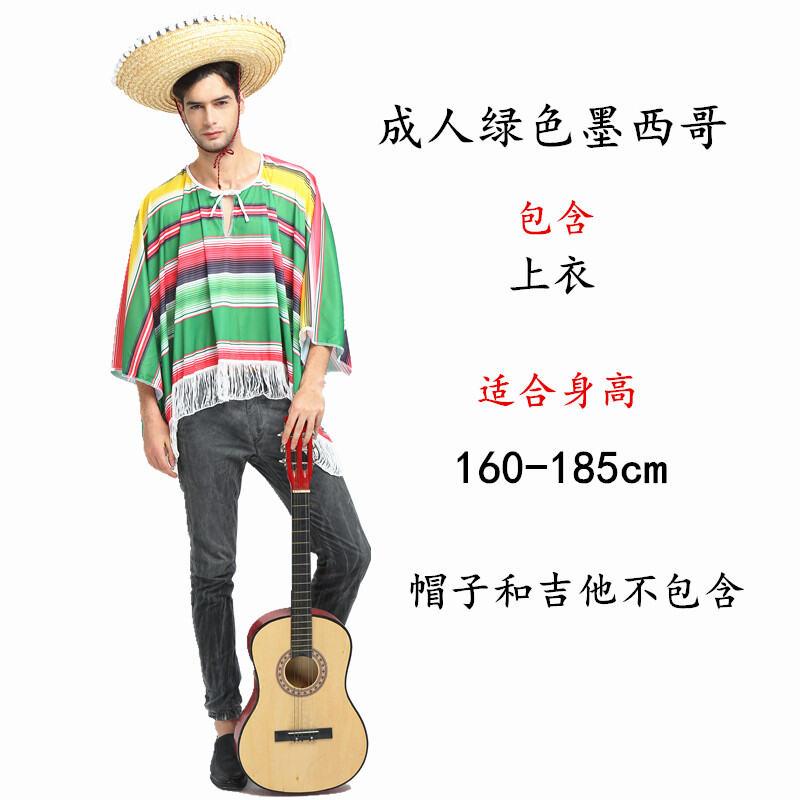 Product Introduction of Mexican Costume Halloween Cos Adult Men's and Women's Color Mexican Ethnic Cloak Costume Kids 1