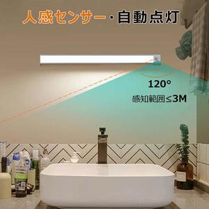 【10%OFFクーポン1500mAh】センサーライト 室内 人感センサーライト 3段階調色 無段階調光 10時間連続点灯 9mm 超薄型 LED バーライト Type-C充電 20/30/40cm 節電 高感度 フットライト 足元灯 非常灯 屋内 工事不要 マグネット 玄関 廊下 キッチン クローゼット 防災