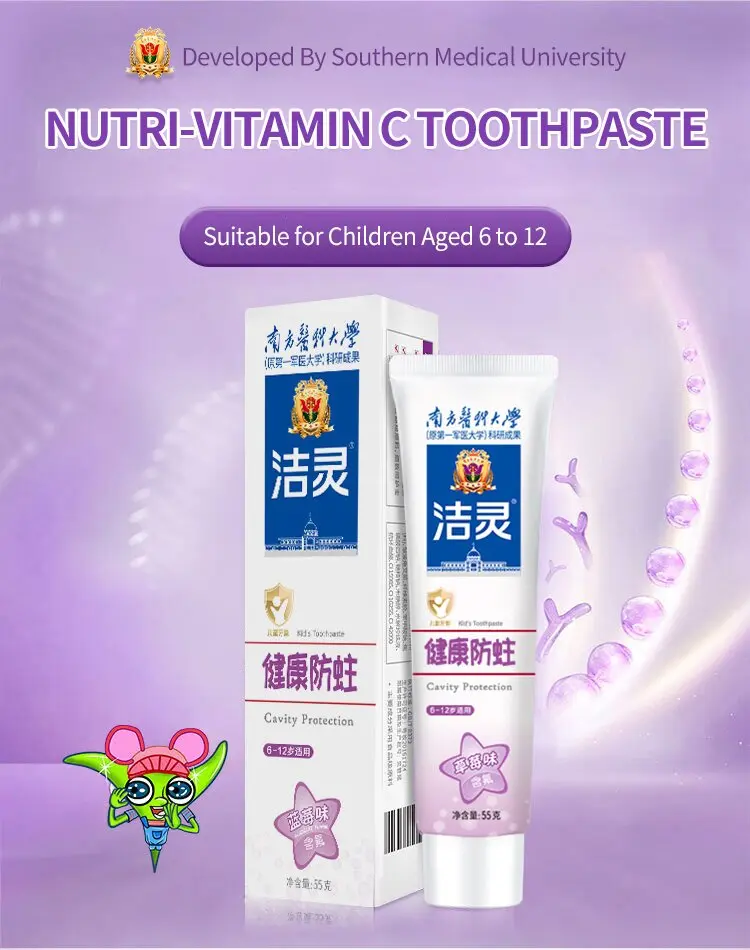 Children's Nutritional Vitamin C Toothpaste 55g 6-12 years Blueberry Fresh beauty  toothpaste Oral