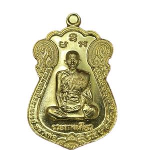 หลวงพ่อรวย (ปาสาทิโก) เหรียญแจกทานรุ่นรวยทางเดียว