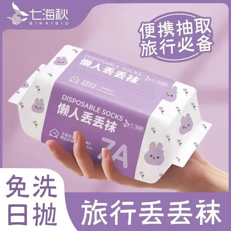Disposable socks men's and women's same cylinder four seasons deodorant breathable travel travel portable day disposable washless socks (can be washed multiple times)