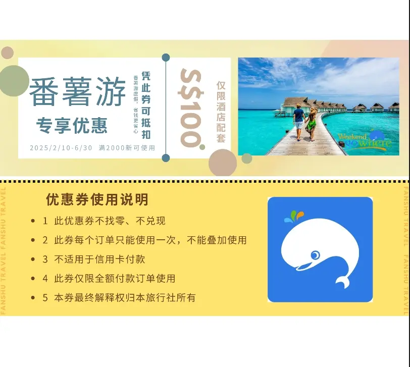 【Physical Voucher 】$100 Travel Voucher | Hotel Bookings Over $2000 SGD | Instant Savings