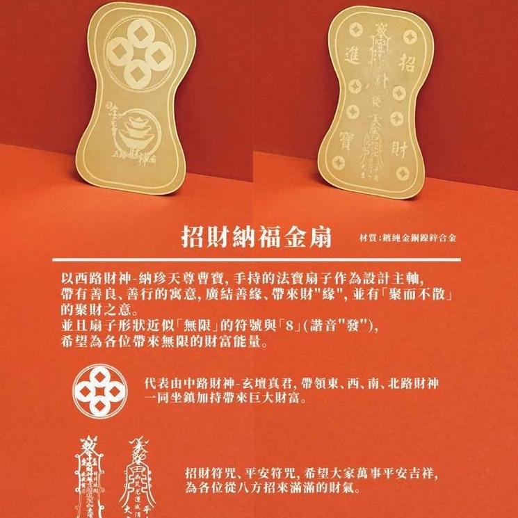 Golden Wealth Prosperity Fan Charm