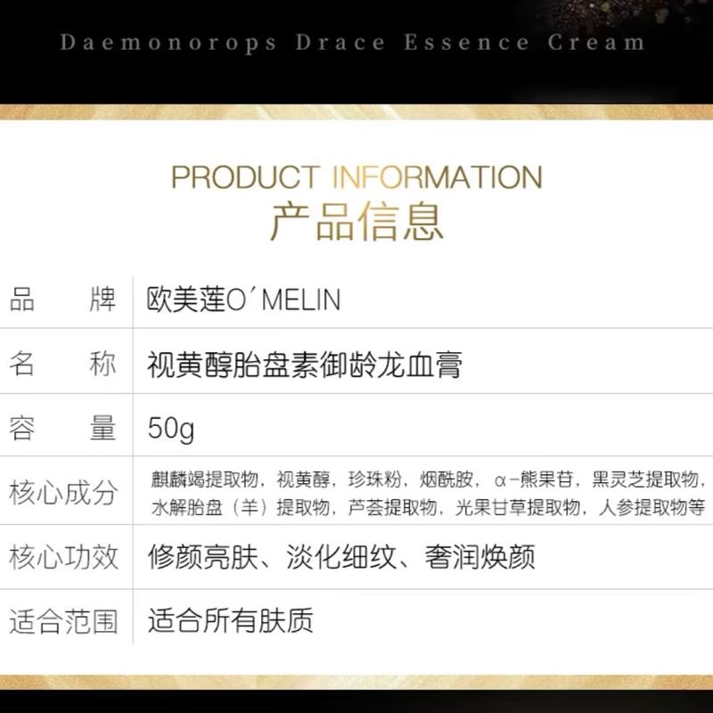 O’MELIN - Retinol Placenta Royal Dragon’s Blood Cream 1