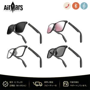 AirMars SG8クールラッパー スタートグラス Bluetoothワイヤレス通話 ノイズキャンセリング 音楽ゲーム対応 ブルーライトカット アウトドア用 ポータブルメガネ