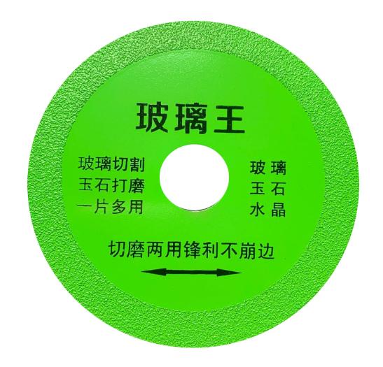 Lưỡi cắt kim cương hàn King thủy tinh phiên bản Trung Quốc 4 inch rộng 10mm được sử dụng chuyên dụng để cắt thủy tinh và gốm sứ