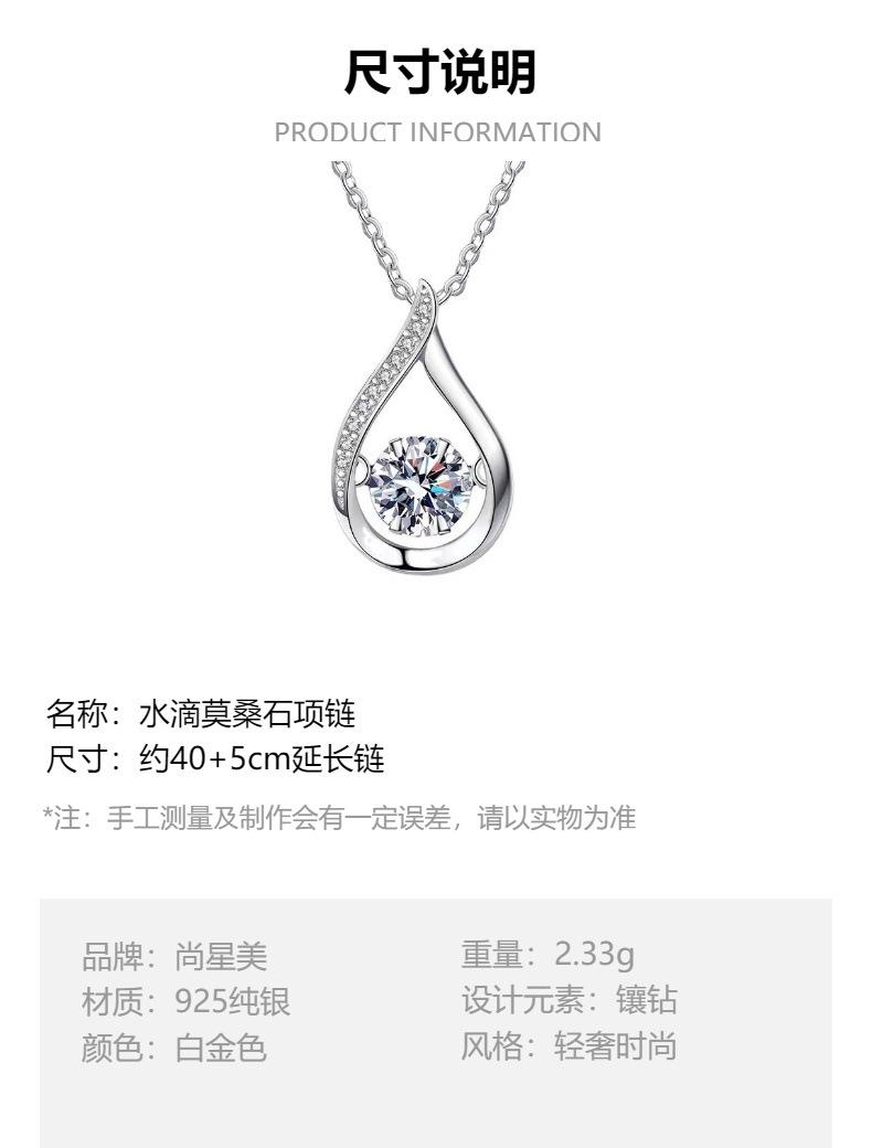 Product Introduction of Silver dynamic droplet shaped necklace 0