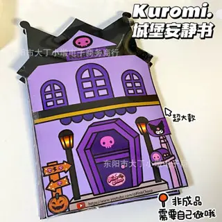 Buku Permainan Rumah, Buatan Tangan DIY, Siri Rumah Sanrio Comel Kartun Kanak-kanak, Menampilkan Anjing Puding, Kulomi, Melodi, Beanie Buatan Sendiri, Buku Tenang