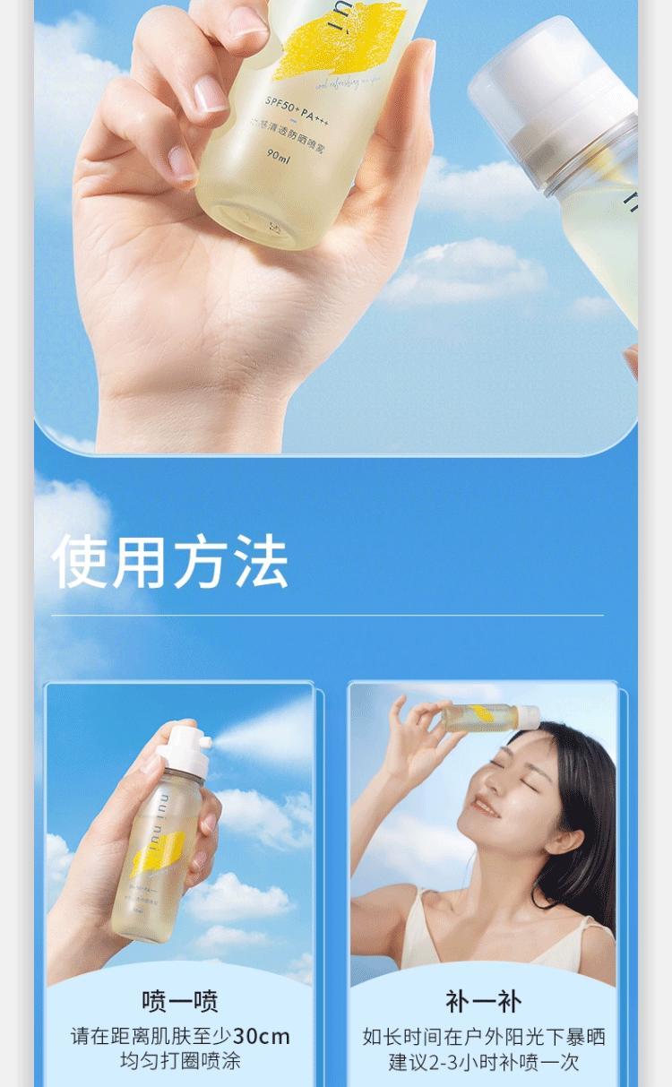 Product Introduction of (2) [Nui Nui] sunscreen spray UV protection 90ml/Pcs 13