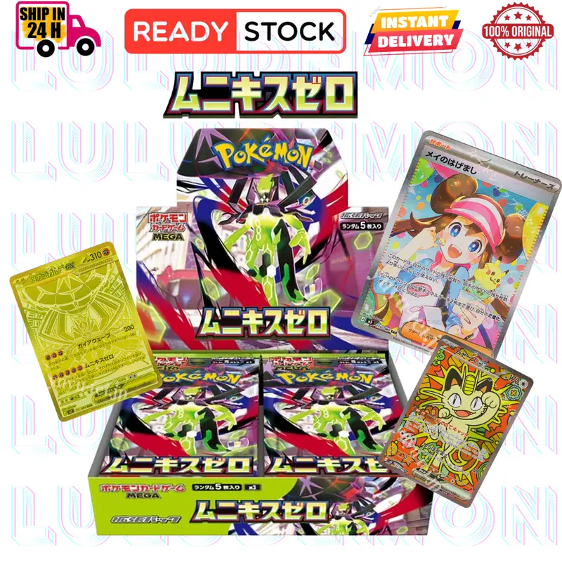 Pokémon Munikis Zero ムニキスゼロ　90P 3BOX分 Pokemon Card Game MEGA Expansion Pack Munikis Zero Box [M3] [Pre