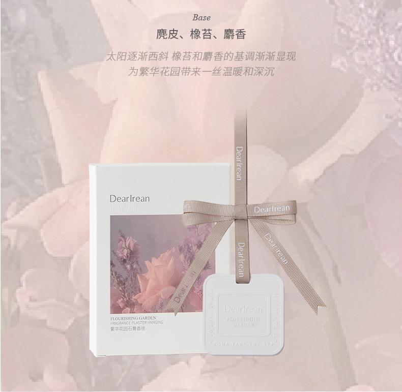 Product Introduction of DearIrean Fragrance Plaster Hanging 9
