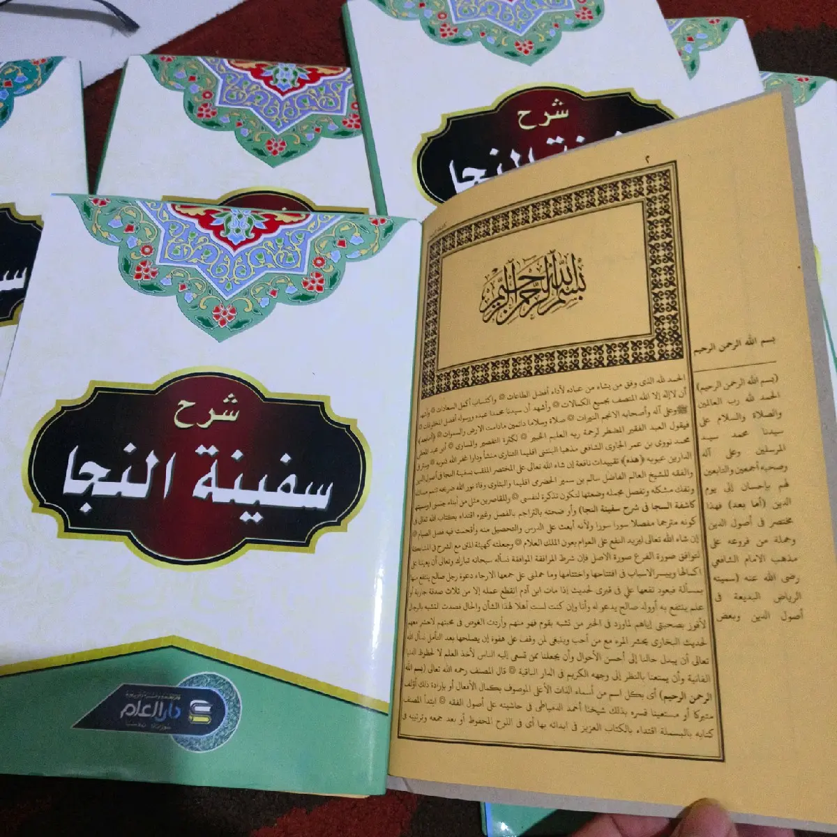 Kitab SYARAH SAFINAH KASIFATUS SAJA cetakan darul ilmi