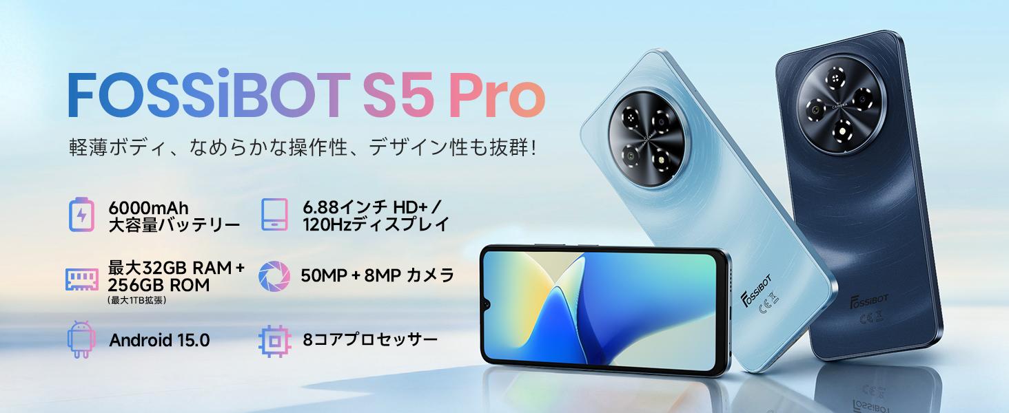 FOSSiBOT S5 Pro SIMフリー スマホ 携帯 32GB+256GB/1TB拡張可能