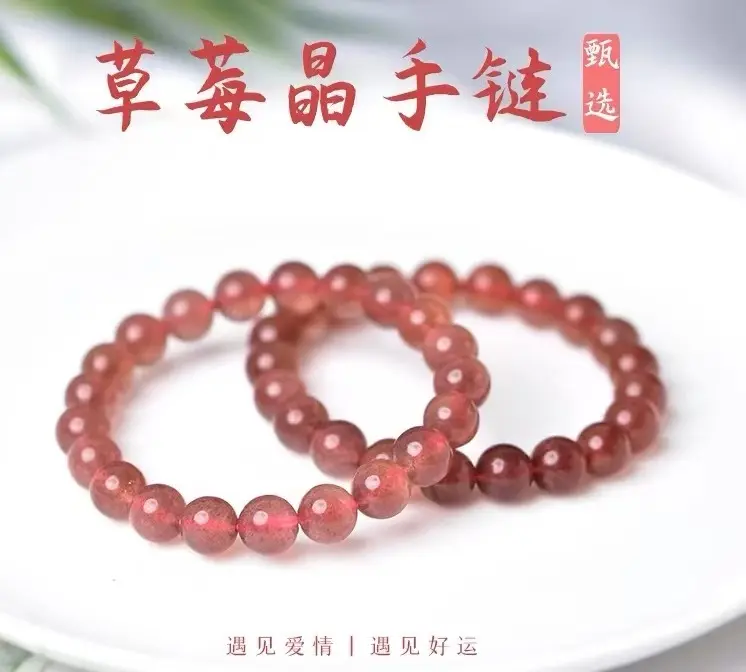 Strawberry crystal bracelet female pigeon blood red East China Sea crystal agate jade jade jade loose beads couple pink bracelet
