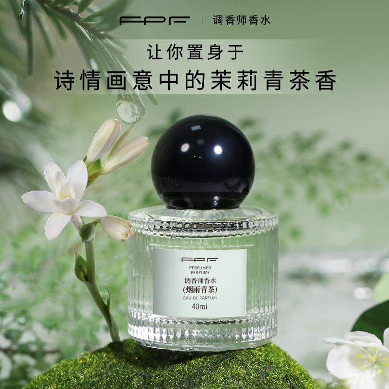 Product Introduction of 【FPF】The Perfume has the Long-Lasting Fragrance of Jasmine, which makes People Miss it for a Long Time（40ml/Btl） 7