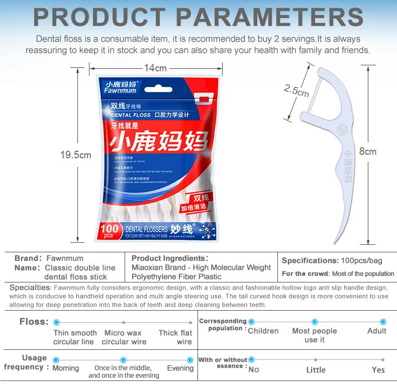 Product Introduction of Fawnmum 100PCS Twin-line Dental Flossers Disposable Toothpick Fresh Breath Interdental Cleaning Stick For Oral Hygiene floss 8
