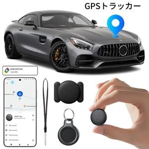 Android用Google GPSトラッカー、AndroidスマートBluetoothタグによる追跡（Androidの「デバイスを探す」に対応）、キー・財布・スーツケース・ペット用のアイテムファインダー、Androidスマートフォン向け高精度位置特定