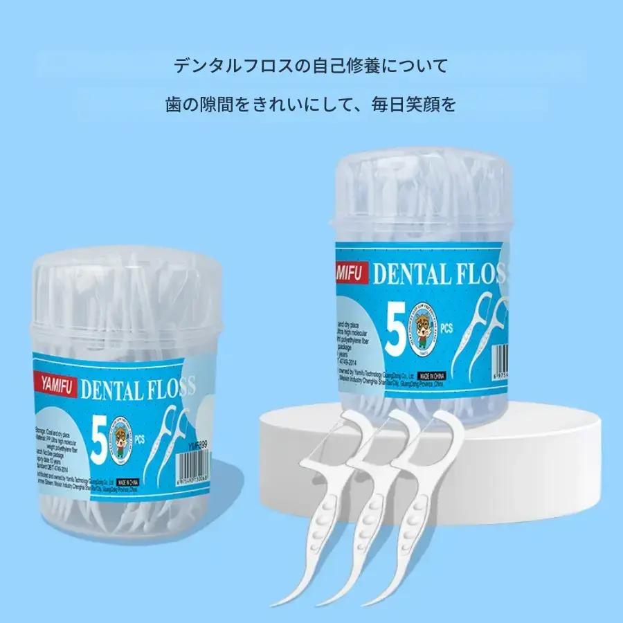 Yami Fu ポータブルフロストック、超微細で滑らかなフロス、使い捨て
