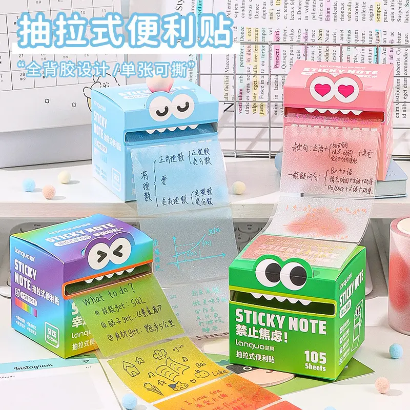 Pull-out pearlescent sticky notes, fridge magnets, transparent note stickers, high appearance level, peel-off gradient sticky note book stickers