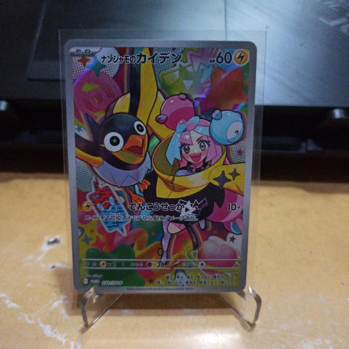 how rare are black and gold pokémon cards Battle Partners Booster Box s9 w/Promo Card Iono set Pokémon Card Game –  COLLECTORS JAPAN main image 1
