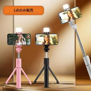 ワイヤレスセルフィースティック、リモコン付きの多機能三脚セルフィースティック、携帯電話用のユニバーサル旅行セルフィーアクセサリー