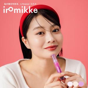 【ちゅるん唇爆誕】iromikke 星屑リップグロス オーロララメ 重ね塗り タンフル ツヤ 高保湿 スクワラン オーロラ 透明感 純欲メイク 涙袋 選べる3色