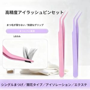 ステンレススチールつけまつげピンセット、耐久性の高いDIYつけまつげツール、軽量セグメントピンセット、斜め先端デザイン