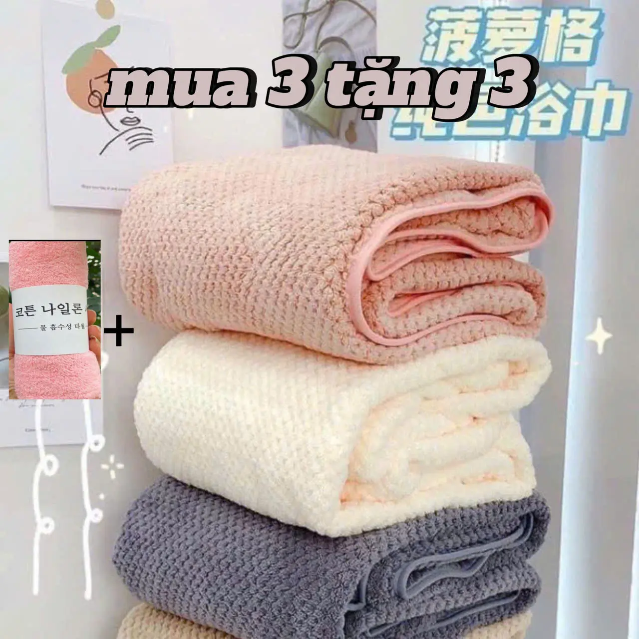 ( Tặng 3 khăn ) Combo 3 Khăn Tắm Gội San Hô Lông Cừu Hàn Quốc Cỡ Lớn 70x140cm , Khăn Tắm Siêu Thấm Hút, Khăn Tắm Xuất Hàn Quốc Cao Cấp, Size Lớn Siêu Mềm Mịn, Siêu Bền