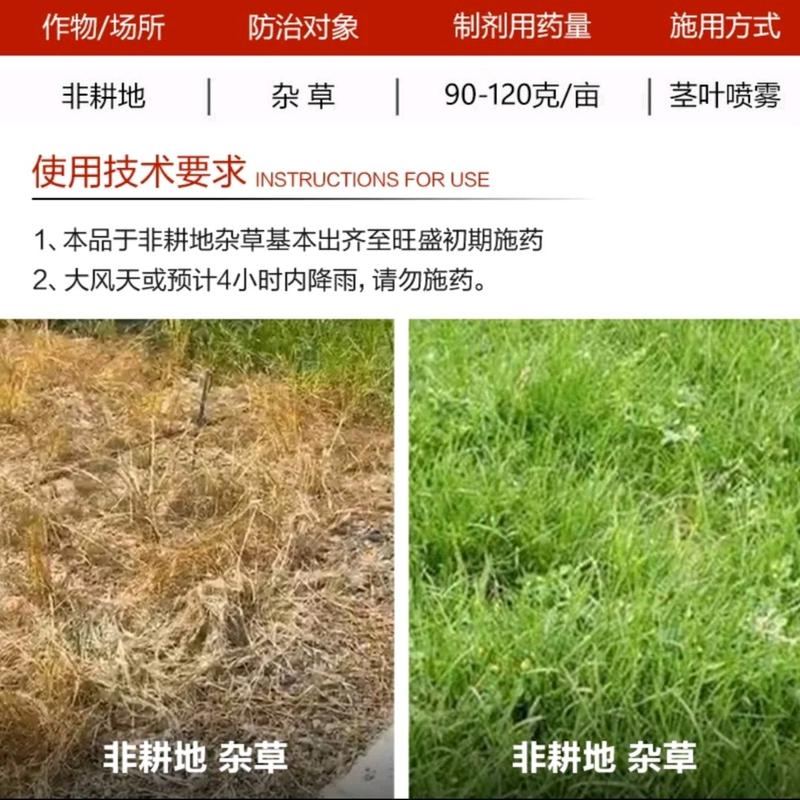 Hanerda glifosat 60% glifosat mengendalikan gulma berdaun lebar di gulma lahan pertanian Herbisida Semak 2