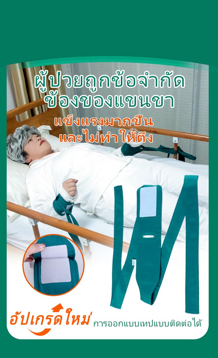 Product Introduction of ผ้าผูกข้อมือผู้ป่วย เชือก ผูก มือ ที่ผูกมือผู้ป่วยติดเตียง ผ้ามัดแขนคนป่วย ผ้าผูกมือผู้ป่วยติดเตียง สายรัดข้อมือผู้ป่วยแบบยาว สายรัด ผู้ป่วย อุปกรณ์ผู้ป่วยติดเตียง ผ้ารัดข้อมือผู้ป่วยติดเตียง ผ้ามัดแขนผู้ป่วย สายมัดผู้ป่วย 0