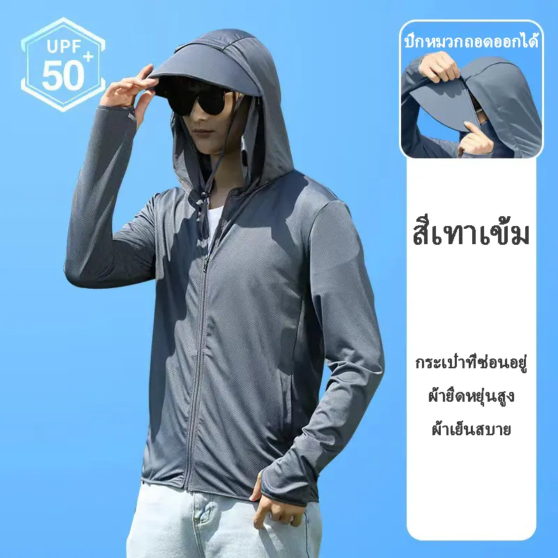 เสื้อผ้ากันแดด / UPF50 / สไตล์ชายและหญิง / ปีกถอดได้ / ตกปลากีฬากลางแจ้ง / ป้องกันรังสียูวี