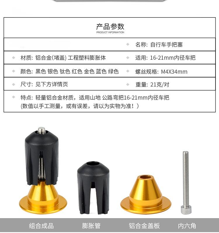 Product Introduction of Aluminium Alloy Ultra Light Mountain MTB Bike Bar Grips Plugs For 15-24mm Handlebar 1pair Bicycle Grip Handlebar End Cap Plug 3