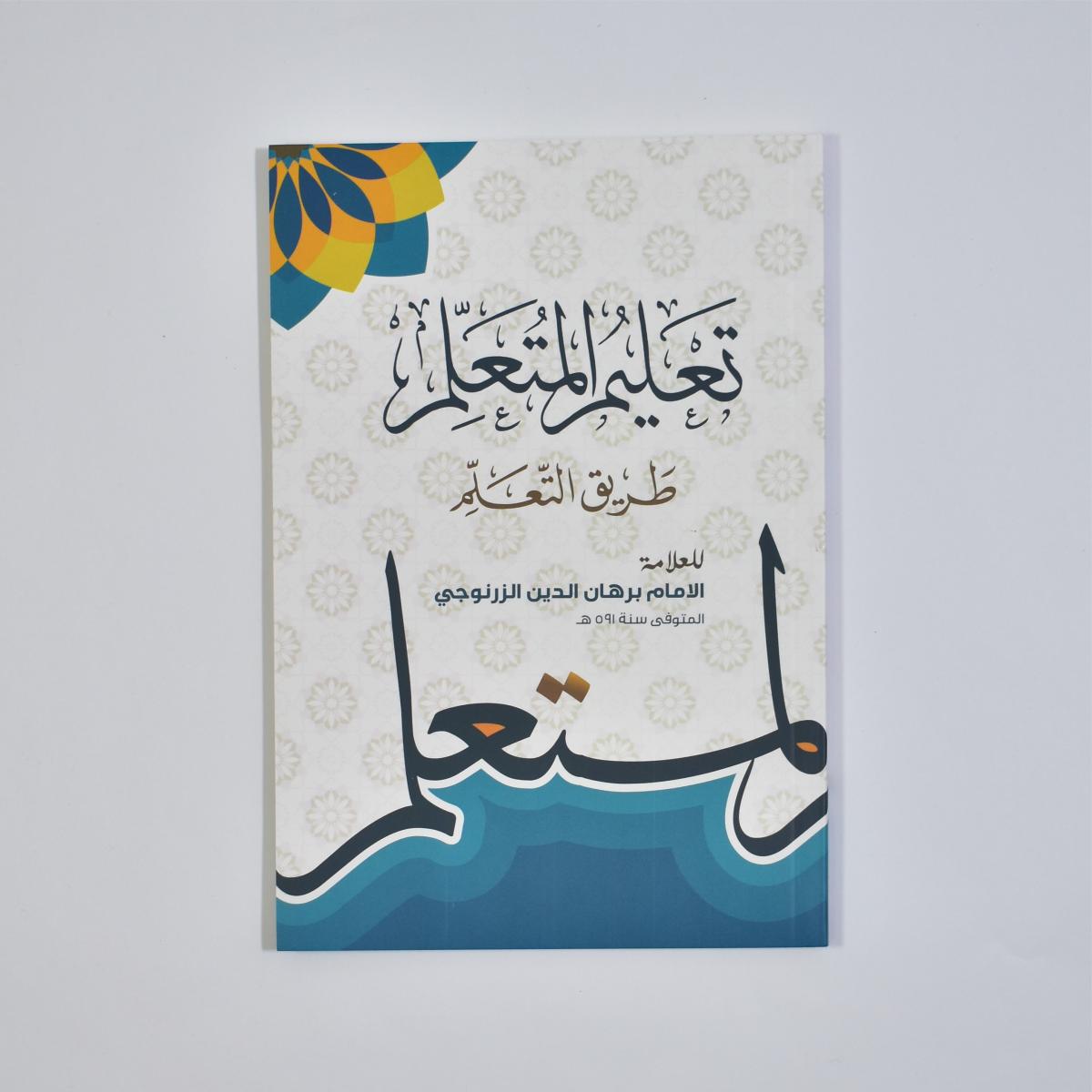 Matan Taklim Mutaallim Arab Ta'limul Muta'allim Soft Cover Fawaid Catatan Quran 14x20 5 Cm 72 Halaman Kertas Book Paper Premium 55 Gsm Bahan Pilihan