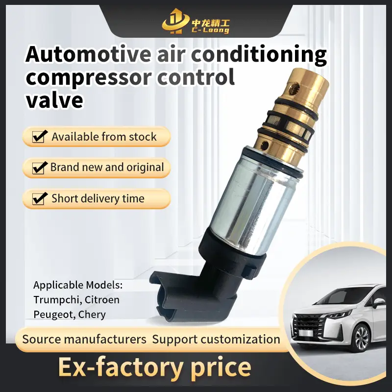 Universal Car Air Conditioning Valve with Wholesale Price - High Quality Low Price - Compatible with trumpchi	/Peugeot/Chery/Citroen