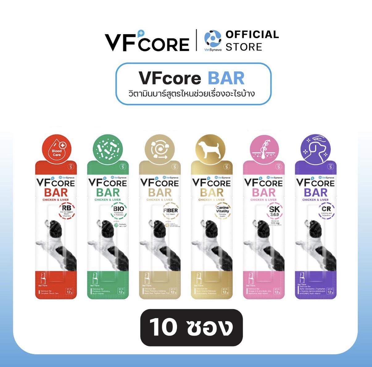VFcore BAR สำหรับสุนัข จำนวน 10 ซอง