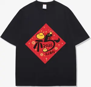 Kekayaan Instan – Kaos oblong lengan pendek leher bulat gaya Tiongkok, zodiak 2026, unisex.