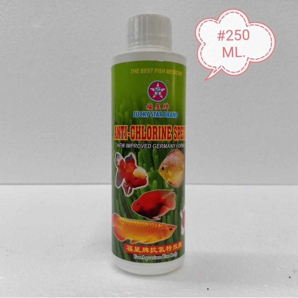 Lucky Star Anti Chlorine 250ml Fish Aquarium Ikan Akuarium