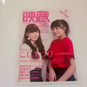 [READY STOCK] Mgazine AKB48 Vol.01 2017 [WAJIB TANYAKAN STOCK SEBELUM MEMBELI]
