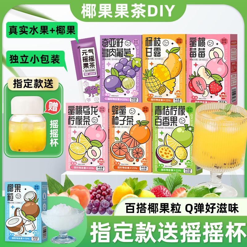 [BUY 6 FREE CUP] Honey Pomelo Peach Oolong Tea Individually - TikTok ...