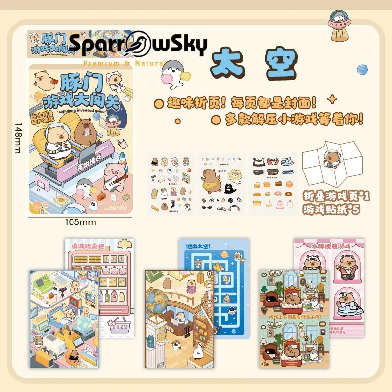 82110 CAPY GAME SPACE