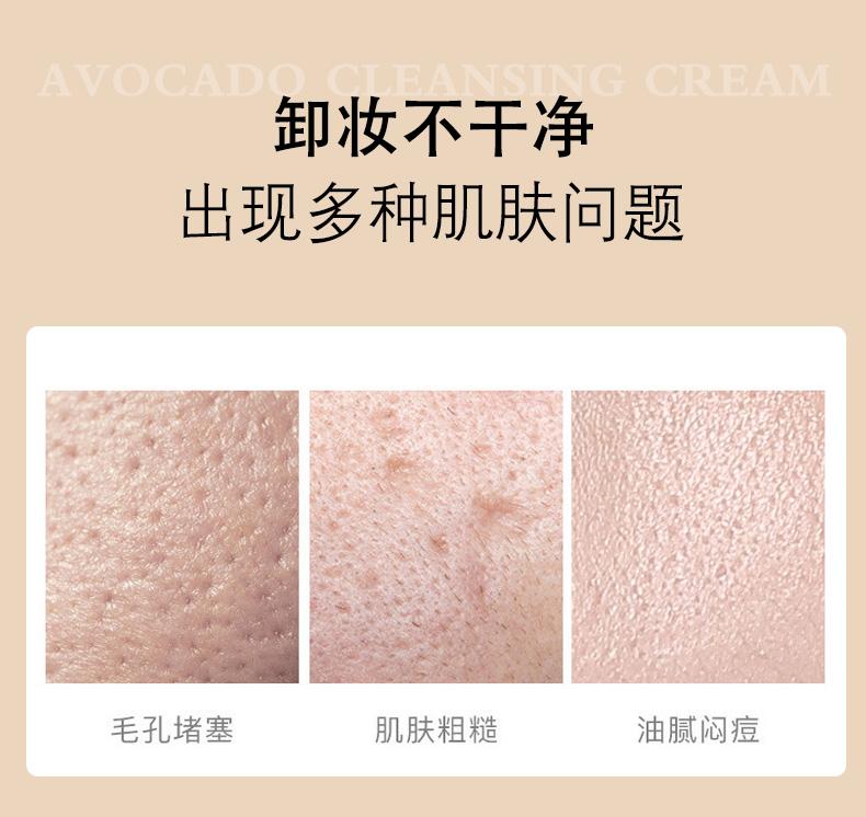 Product Introduction of Avocado Refreshing Cleansing Cleanser 1