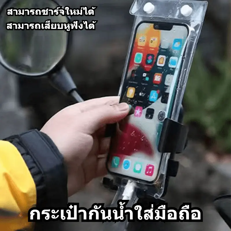 Túi Chống Nước Điện Thoại Di Động Thích Hợp Cho Giá Đỡ Điện Thoại Di Động, Túi Chống Nước Mới 2024, Đặc Biệt Cho Xe Máy Phone Phụ Kiện