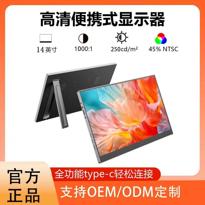 Màn hình di động 14 inch, tần số quét 60Hz, độ phân giải siêu nét, dùng cho Switch, điện thoại, laptop; màn hình ngoài tỷ lệ 16:9, hỗ trợ mở rộng màn hình.